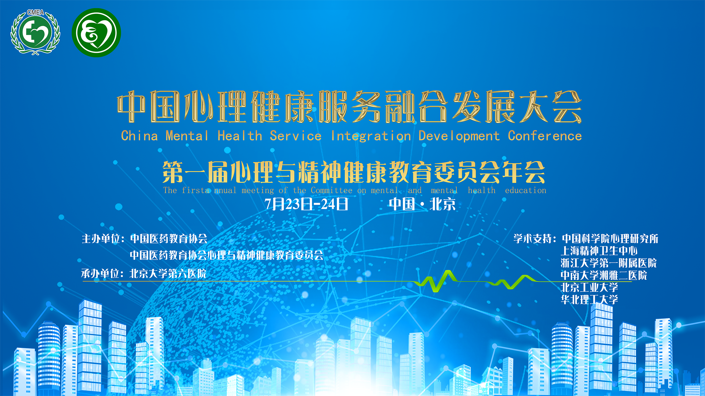 1658970614790049.png 大会背景图.png