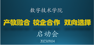 “职”通未来 梦想启航