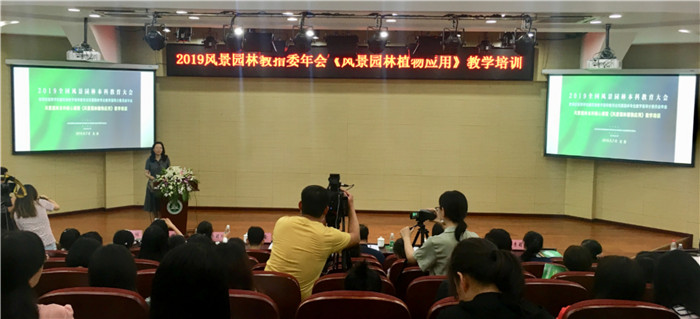 1568098776607756.jpg 北京林业大学分会场.jpg