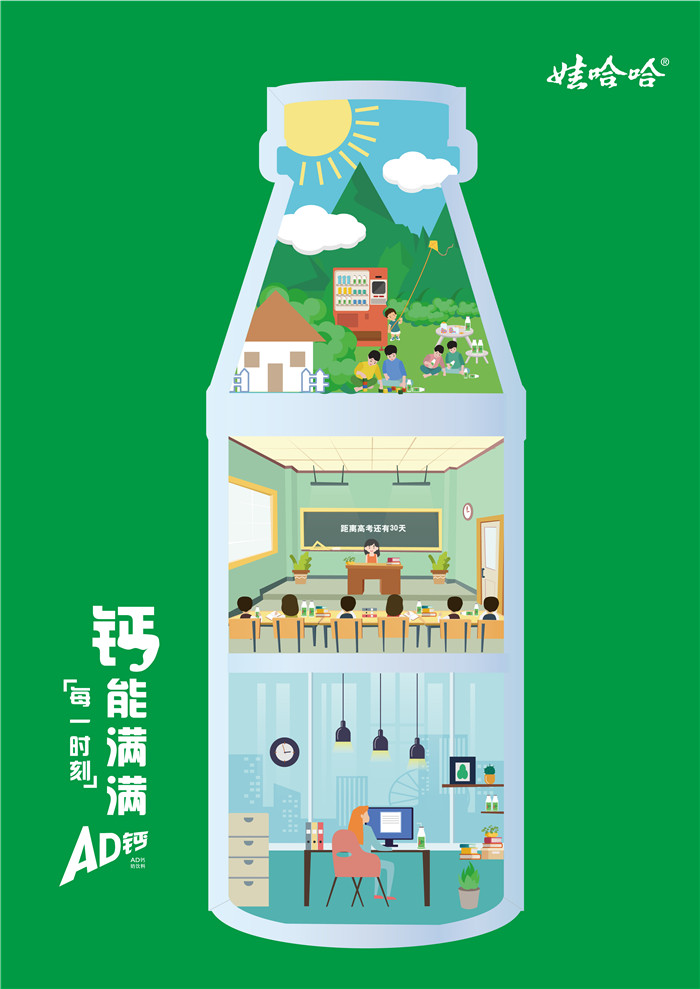 1574921499589031.jpg 二等奖 “钙满每一刻”.jpg