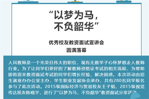 1653014496412307.png 图片4就业创业典型宣传活动.png