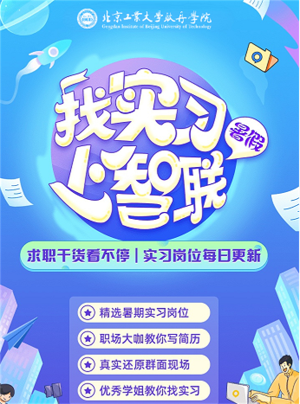 1653014509805241.png 图片5开展不间断的就业服务.png