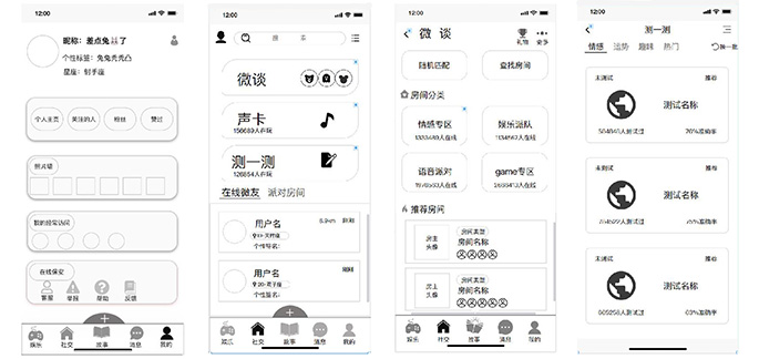 1659075232399874.jpg 权政通 郭旭 李子航 范悦宁——小组产品 微聊 低保真模型.jpg
