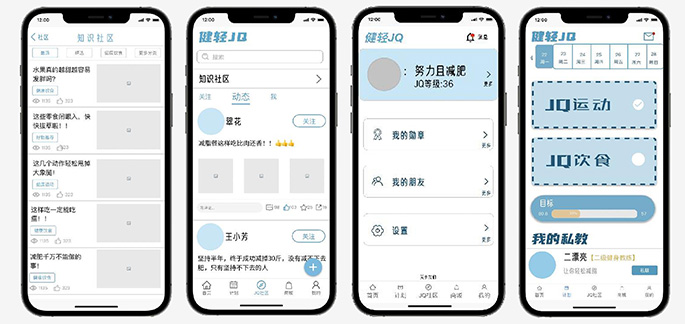 1659075297778561.jpg 丛心彤 武聪璐 樊鸿博——小组产品 健轻 低保真模型.jpg