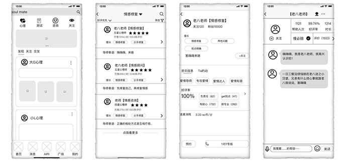 1659075339220124.jpg 郭昊东 曹煜 刘姝璘 葛轩——小组产品 SOUL MATE 低保真模型.jpg