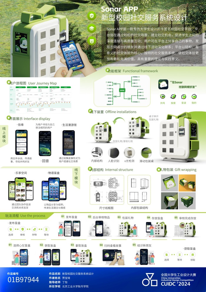 1732262798438238.jpg 图片1-贾宝琦.jpg