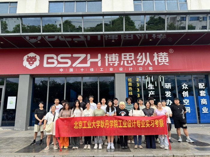 图14 参访博思纵横设计公司.jpg