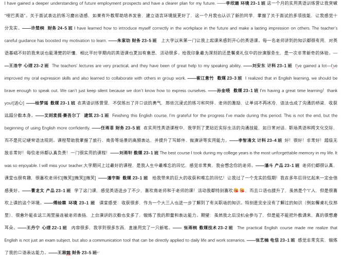 1752726300318610.png 4 学生反馈.png