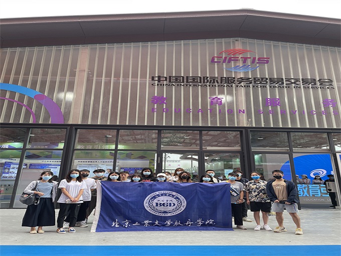 1632397869987916.jpg 服贸会照片1修改.jpg