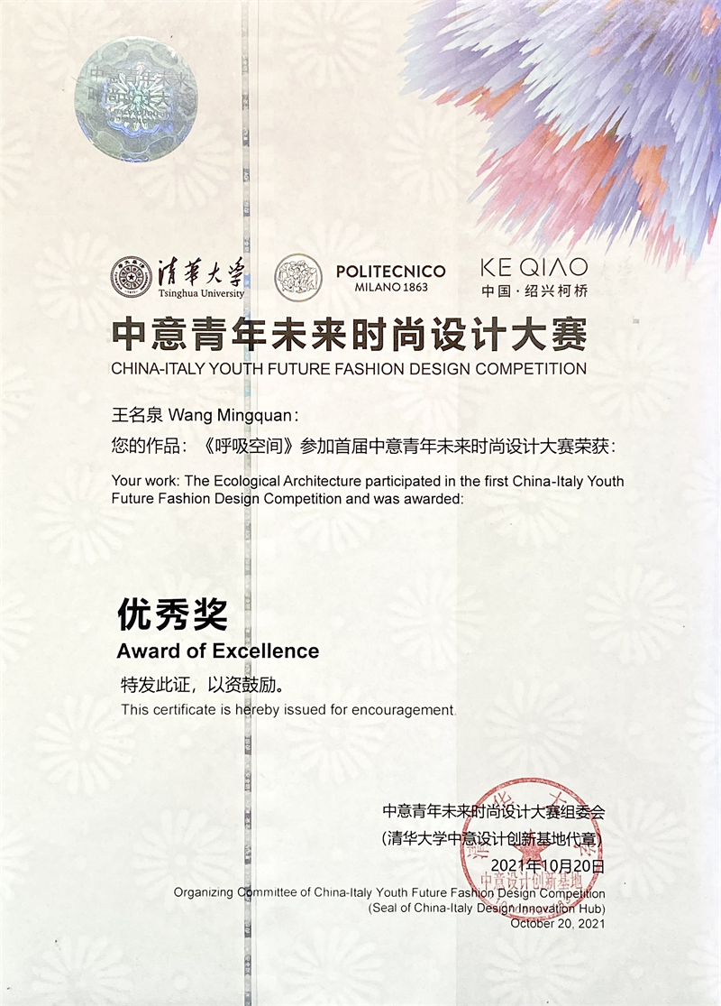 1638864431337405.jpg 获奖证书.JPG