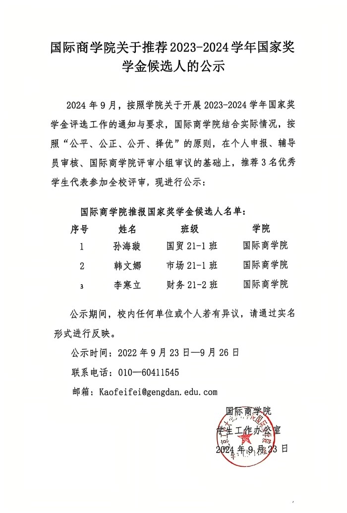 微信图片_20240929163529.jpg
