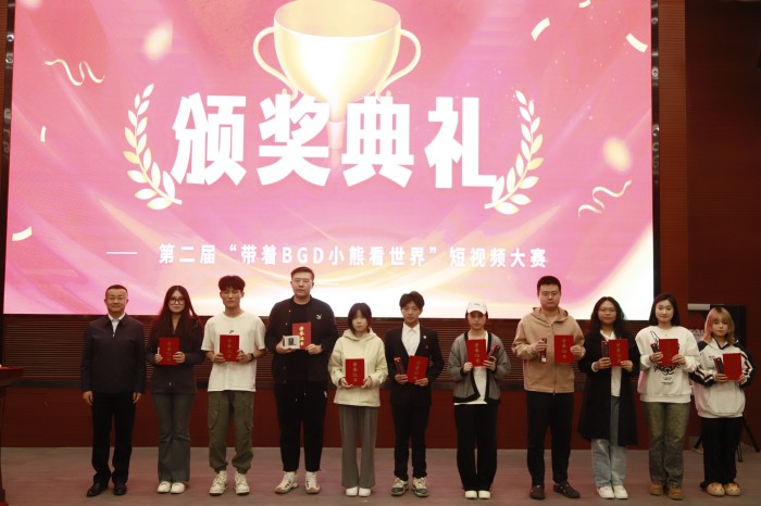 1728542734721991.jpg 第十段配图 短视频大赛颁奖典礼.jpg