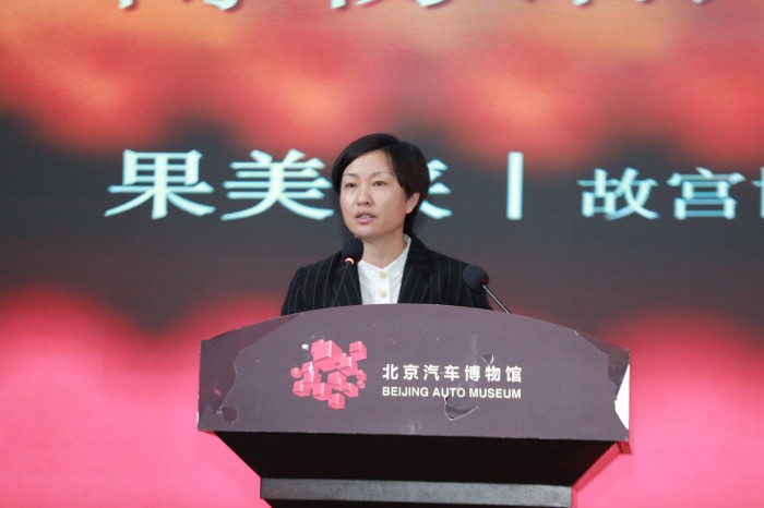 1728543514696813.jpg 故宫博物馆果美侠主任发言.jpg